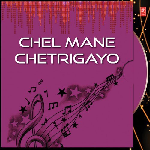 Cheltara Bol Mane Gamta Re Chel Tara Bol Mane Gamta by Various Artists - Download on PagalFree