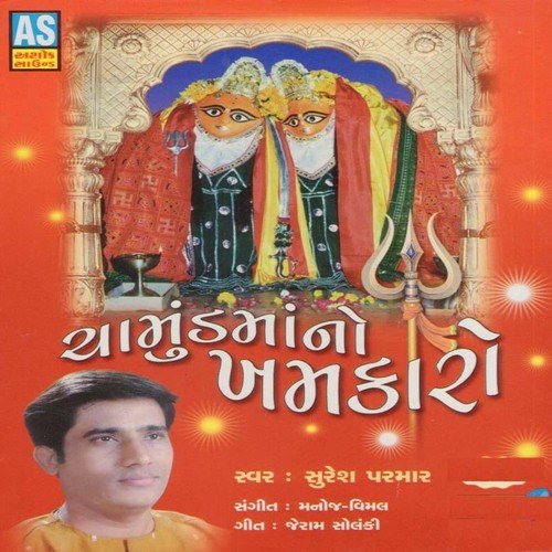 Dak Vagi Hak Vagi by Suresh Parmar - Download on PagalFree