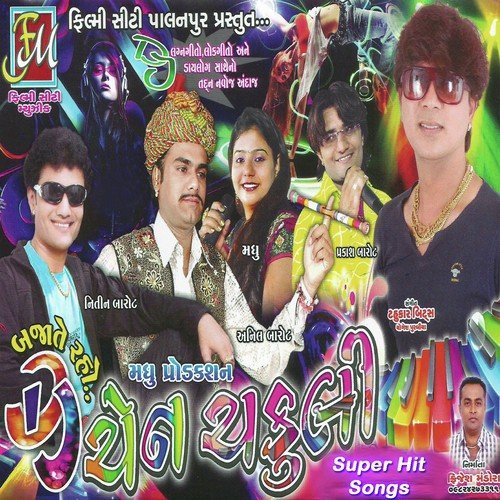Alya E Rikshawada by Various Artists - Download on PagalFree