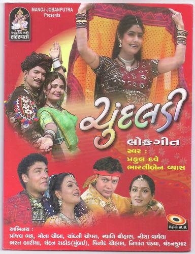 Sonal Maara Ghar Keri Naar by Various Artists - Download on PagalFree