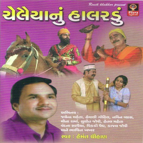Shivaji Nu Halardu by Hemant Chauhan - Download on PagalFree