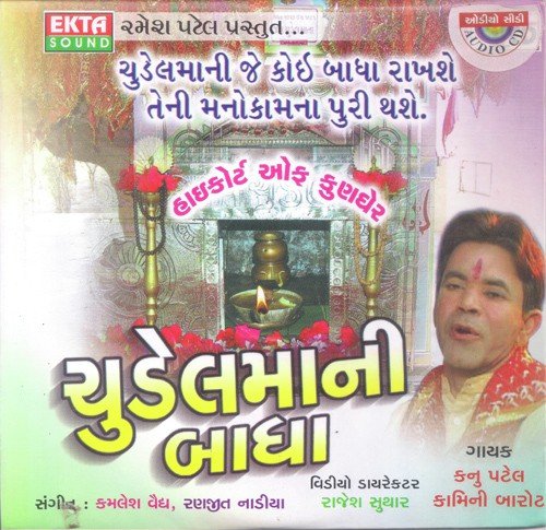 Ohhh Chudel Mani (Badha) by Kanu Patel, Abhita Patel - Download on PagalFree