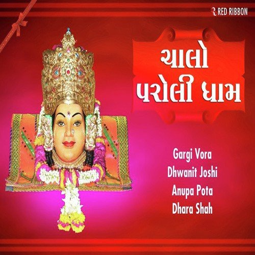 O Maari Ambe Maa by Various Artists - Download on PagalFree