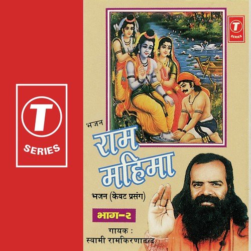 Sansaar Ke Logo by Swami Ram Kirna Nand, Ram Kirna Nand - Download on PagalFree