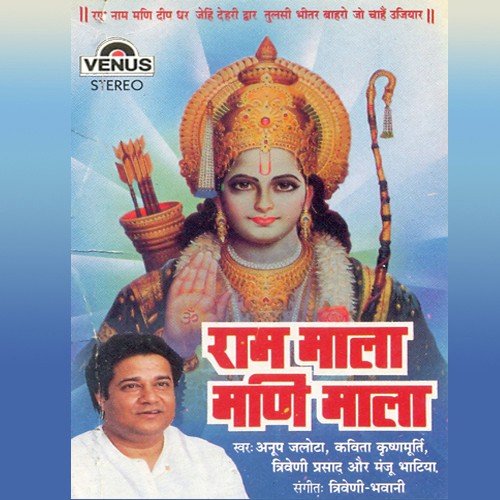 Mani Mala - B by Kavita Krishnamurthy, Anup Jalota, Triveni, Bhavani - Download on PagalFree