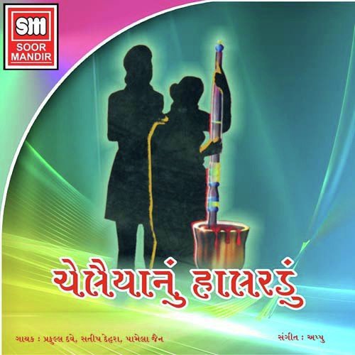 Chelaiyanu Halardu by Various Artists - Download on PagalFree
