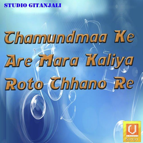 Maa Chamudna Mandva by Gagan, Rekha, Chandrika, Veena - Download on PagalFree