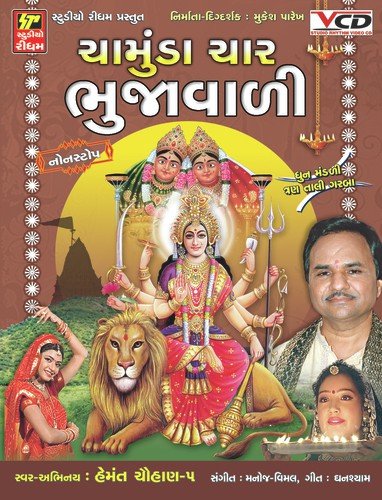 Ude Ude Re Bhoda Kabutara by Hemant Chauhan - Download on PagalFree