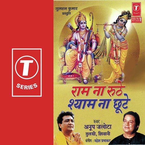 Seetaram Radheshyam by Anup Jalota, Tulsi, Shivani, Mahesh Prabhakar - Download on PagalFree
