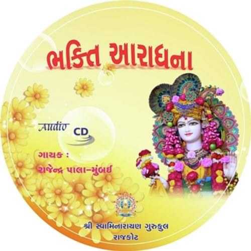 Dhun by Rajendra Pala - Download on PagalFree