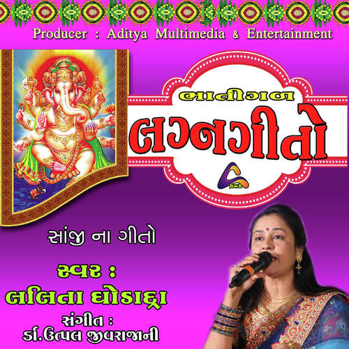Ganesh Sthapan by Lalita Ghodadra - Download on PagalFree