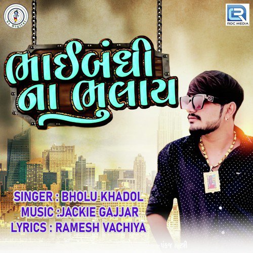 Bhaibandhi Na Bhulay by Bholu Khadol - Download on PagalFree