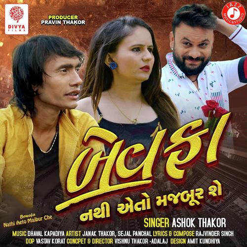 Bewafa Nathi Aeto Majbur Che by Ashok Thakor - Download on PagalFree