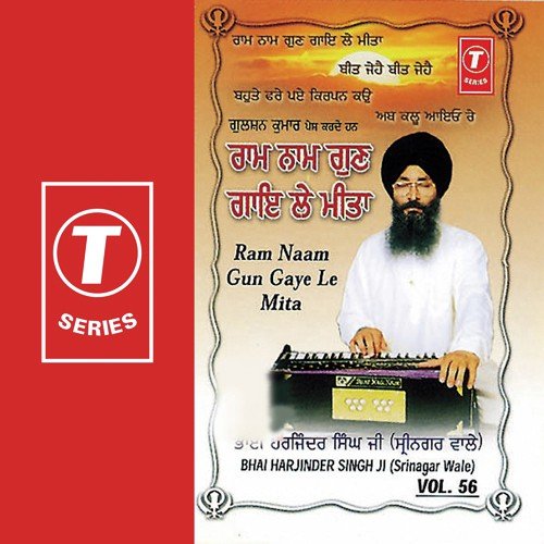 Ab Kallu Aayo Re by Bhai Harjinder Singh Ji (Srinagar Wale) - Download on PagalFree