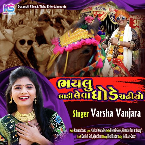 Bhaylu Ladi Leva Ghode Chadhiyo by Varsha Vanjara - Download on PagalFree