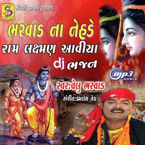Bharvad Na Nehde Ram Laksman Aviya by Velu Bharwad - Download on PagalFree
