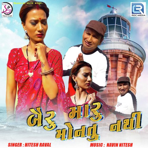Bairu Maru Monatu Nathi by Hitesh Raval - Download on PagalFree