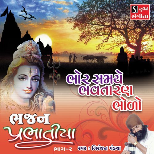 Bhor Shamaye Bhavtaran Bholo by Niranjan Pandya - Download on PagalFree