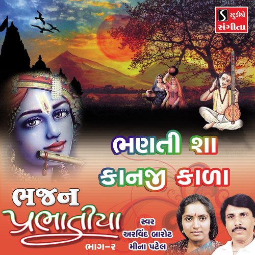 Bhanti Sha Kanji Kala by Arvind Barot, Meena Patel - Download on PagalFree
