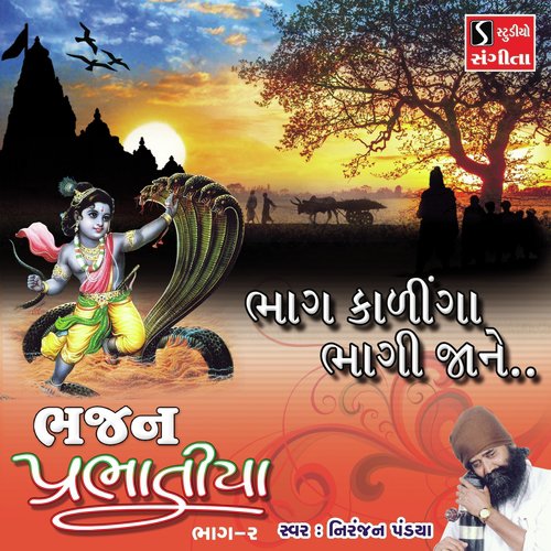 Bhag Kalinga Bhagi Jane by Niranjan Pandya - Download on PagalFree