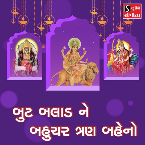 But Balad Ne Bahuchar Tran Beheno by Arvind Barot, Bhavna Rana - Download on PagalFree