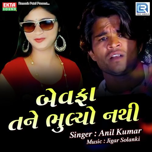 Bewafa Tane Bhuliyo Nathi by Anil Kumar - Download on PagalFree