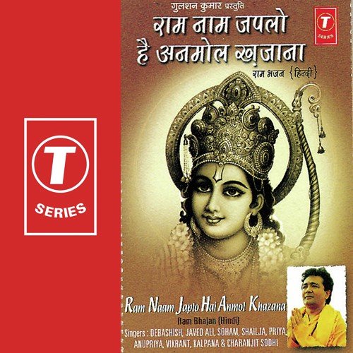 Gayeja Gayeja Ram Dhun by Mahesh Prabhakar - Download on PagalFree