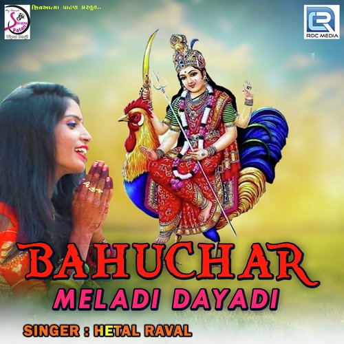 Bahuchar Meladi Dayadi by Hetal Raval - Download on PagalFree
