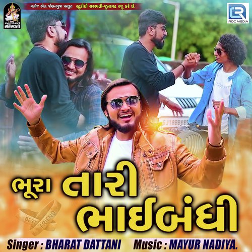 Bhura Tari Bhaibandhi by Bharat Dattani - Download on PagalFree