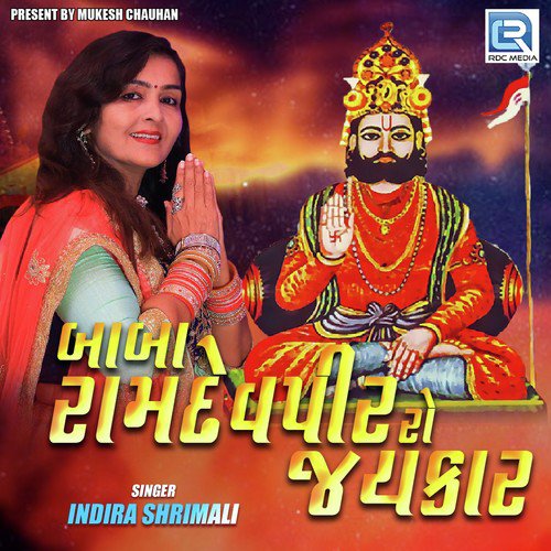 Baba Ramdevpir Ro Jaykar by Indira Shrimali - Download on PagalFree