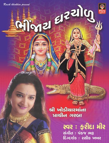 Gadadhare Thi Madi Nisariya by Farida Mir - Download on PagalFree