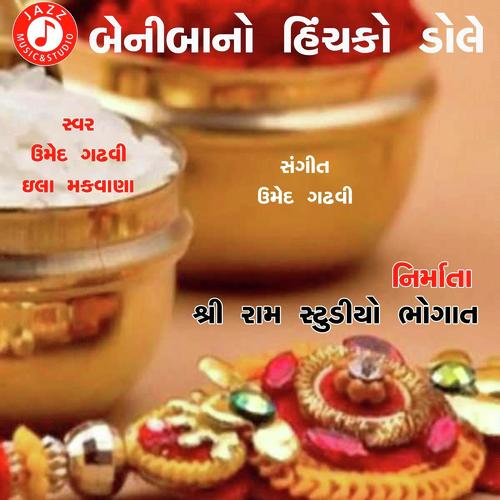 Beniba No Hinchko Dole by Ila Makwana, Umed Gadhavi, Umed Gadhavi - Download on PagalFree