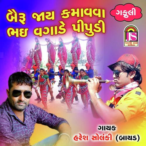 Bayaru Jay Kamava Ane Bhai Vagade Pipudi by Haresh Solanki - Download on PagalFree