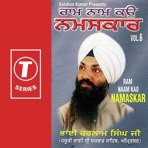 Ram Naam Kao Namaskar by Bhai Harnaam Singh-Srinagar Wale - Download on PagalFree
