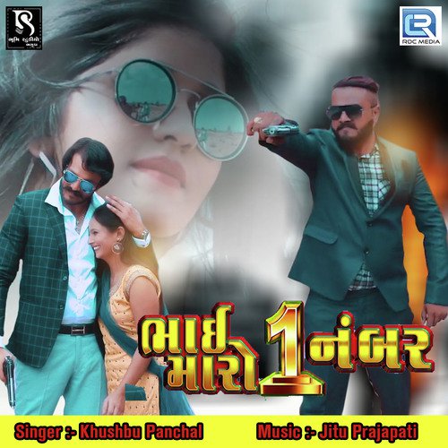 Bhai Maro Ek Number by Khushbu Panchal - Download on PagalFree