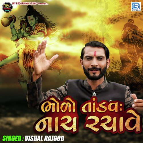 Bholo Tandav Nach Rachave by Vishal Rajgor - Download on PagalFree