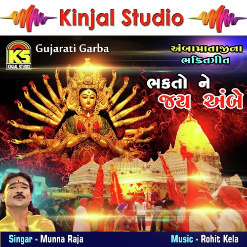 Khajurina Zad Upaer by Munna Raja - Download on PagalFree