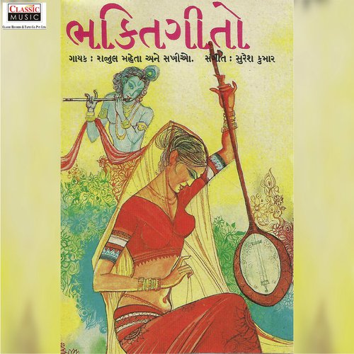 Mari Naad Tamare Haath by Rajul Mehta - Download on PagalFree
