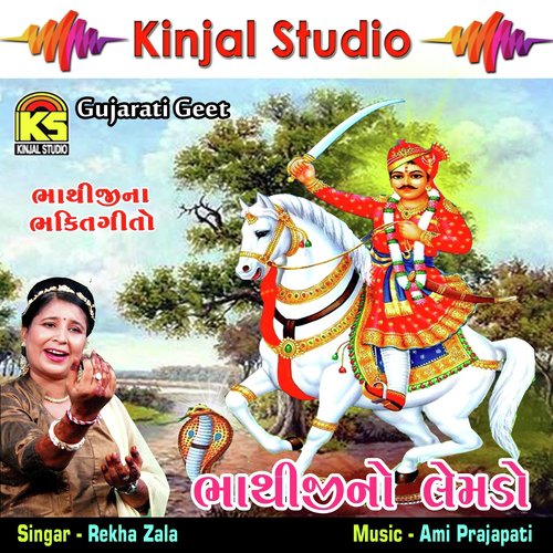 Medaldi Pani Paine by Rekha Zala - Download on PagalFree