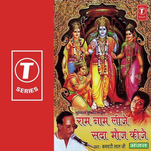 Raatein Na Rahi Ab Na Rahe Din Woh Hamare by Banwari Lal Ji-Amritsar Wale, Sardar Gurmeet - Download on PagalFree