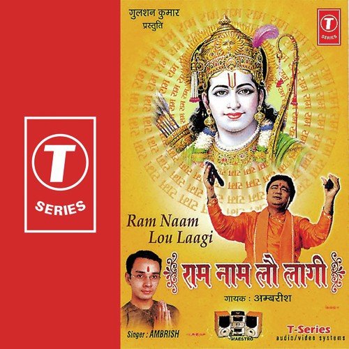Mere Tan Mein Bhi Ram by Ambareesh, Dinesh Kumar - Download on PagalFree