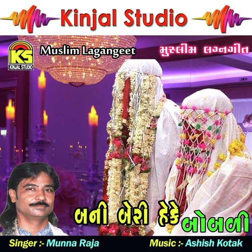 Payal Ghungharu Bajenge by Munna Raja - Download on PagalFree