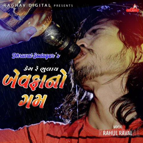 Bewafa No Gam by Rahul Raval - Download on PagalFree