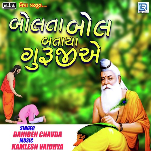 Bolta Bol Bataya Guruji Ye by Dahiben Chavda - Download on PagalFree