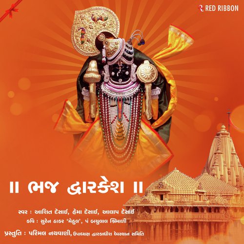 Tara Swarup by Ashit Desai, Hema Desai, Alap Desai - Download on PagalFree