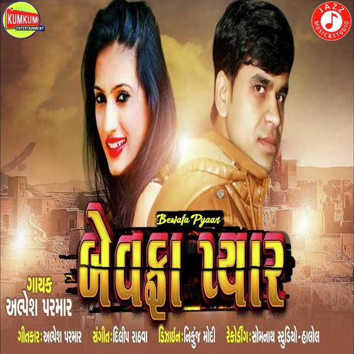 Bewafa Pyaar by Alpesh Parmar - Download on PagalFree