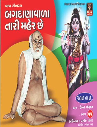 Jogi Bajrang Jatalo by Hemant Chauhan - Download on PagalFree