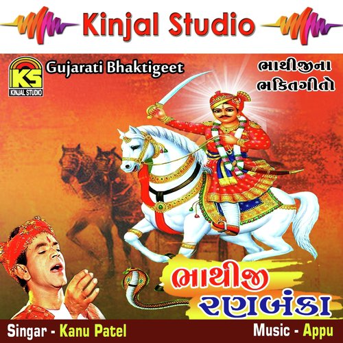 Fagvelmaa Ugyo Lembdone by Kanu Patel - Download on PagalFree