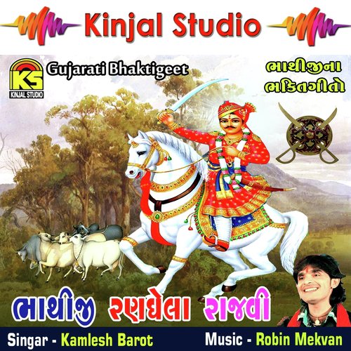 Duho by Kamlesh Barot - Download on PagalFree