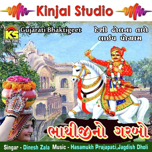 Bhathijino Garbo Non Stop, Pt. 2 by Dinesh Zala - Download on PagalFree